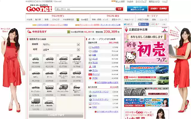 Goo net  from Chrome web store to be run with OffiDocs Chromium online