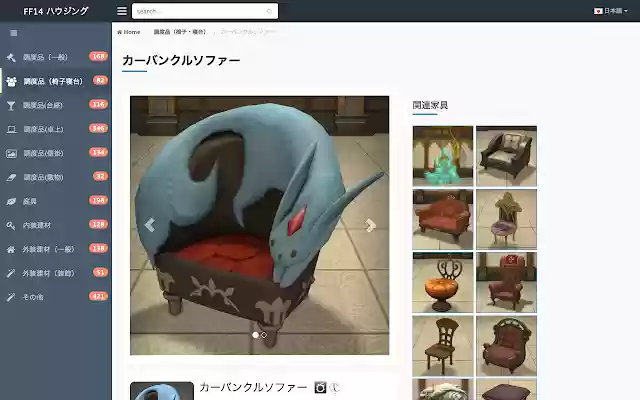go to teamcraft from ff14housing  from Chrome web store to be run with OffiDocs Chromium online