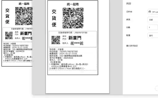 GoWarehouse小幫手 from Chrome web store to be run with OffiDocs Chromium online GoWarehouse小幫手 from Chrome web store to be run with OffiDocs Chromium online