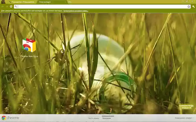 Grass Theme  from Chrome web store to be run with OffiDocs Chromium online