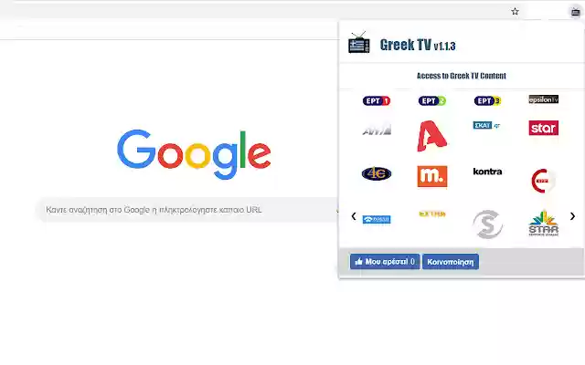 Greek TV  from Chrome web store to be run with OffiDocs Chromium online Greek TV  from Chrome web store to be run with OffiDocs Chromium online