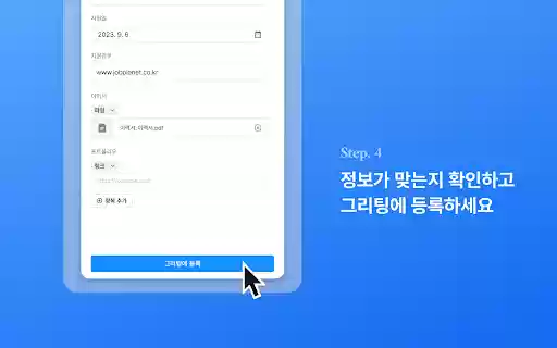 Greepick Plus  from Chrome web store to be run with OffiDocs Chromium online