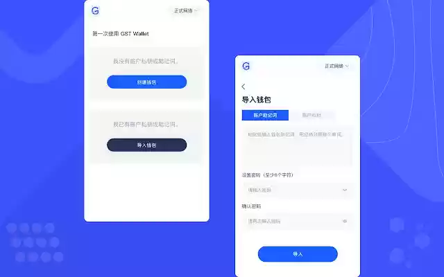 GST钱包 from Chrome web store to be run with OffiDocs Chromium online GST钱包 from Chrome web store to be run with OffiDocs Chromium online
