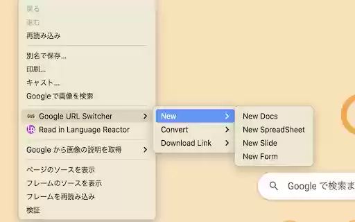 G URL Switcher from Chrome web store to be run with OffiDocs Chromium online G URL Switcher from Chrome web store to be run with OffiDocs Chromium online