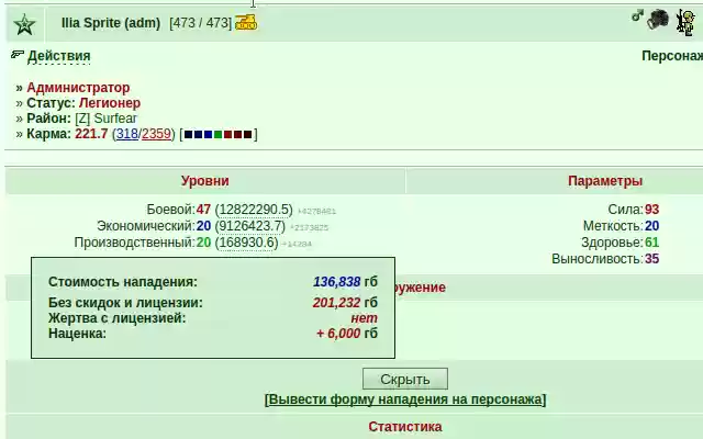 GWars.Ru: killer assistant from Chrome web store to be run with OffiDocs Chromium online GWars.Ru: killer assistant from Chrome web store to be run with OffiDocs Chromium online