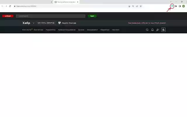Habracleaner from Chrome web store to be run with OffiDocs Chromium online Habracleaner from Chrome web store to be run with OffiDocs Chromium online