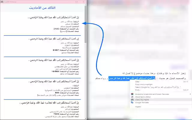 Hadith Checker from Chrome web store to be run with OffiDocs Chromium online Hadith Checker from Chrome web store to be run with OffiDocs Chromium online