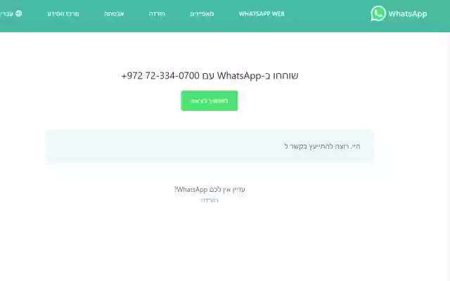 Haifa Flower  from Chrome web store to be run with OffiDocs Chromium online