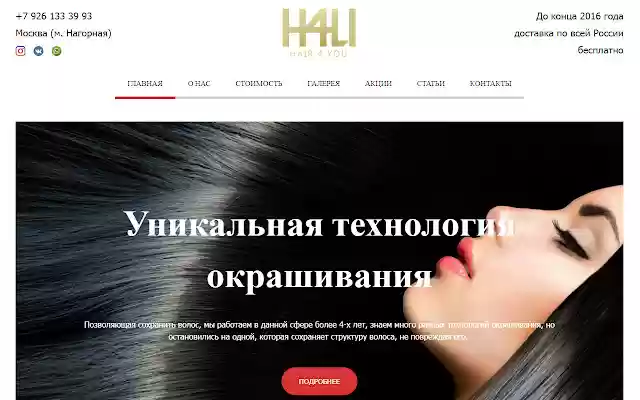 hair4you.ru  from Chrome web store to be run with OffiDocs Chromium online
