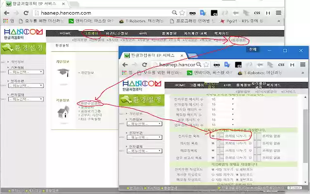 Hancom Groupware Mail Beautifier Extension  from Chrome web store to be run with OffiDocs Chromium online
