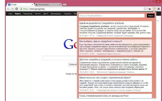 handbookbrideru  from Chrome web store to be run with OffiDocs Chromium online