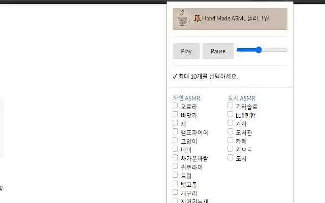 HandMade ASMR  from Chrome web store to be run with OffiDocs Chromium online