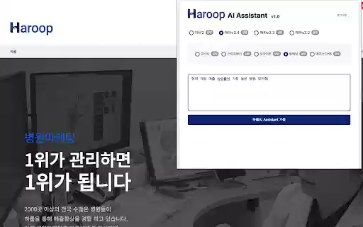Haroop AI Assistant  from Chrome web store to be run with OffiDocs Chromium online