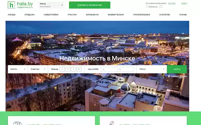 HATA.BY PARSER  from Chrome web store to be run with OffiDocs Chromium online