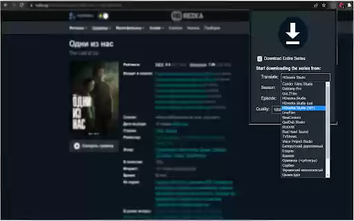 HDrezka Grabber  from Chrome web store to be run with OffiDocs Chromium online