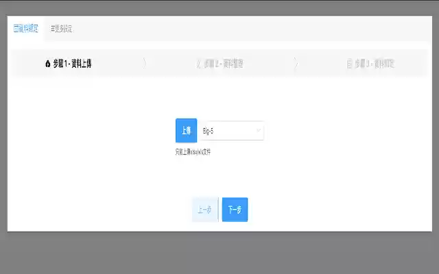 header convertor  from Chrome web store to be run with OffiDocs Chromium online