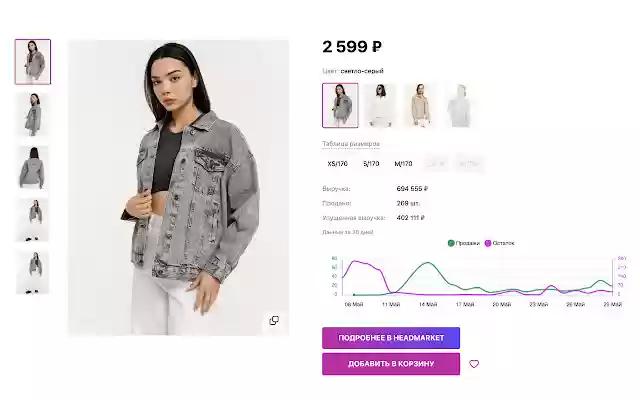 Headmarket Spy from Chrome web store to be run with OffiDocs Chromium online Headmarket Spy from Chrome web store to be run with OffiDocs Chromium online