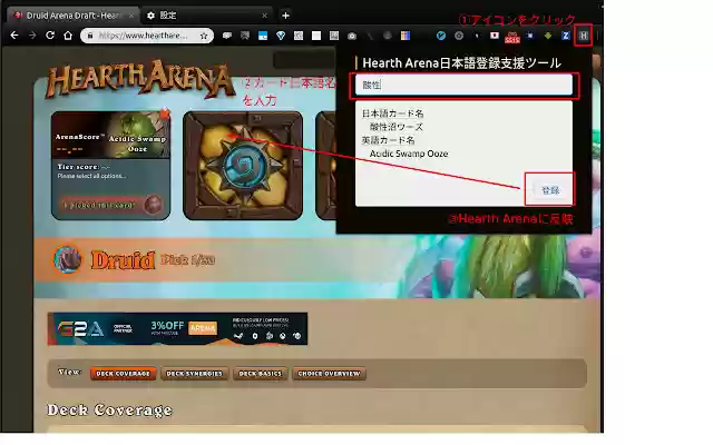 Hearth arena 日本語入力支援ツール from Chrome web store to be run with OffiDocs Chromium online Hearth arena 日本語入力支援ツール from Chrome web store to be run with OffiDocs Chromium online