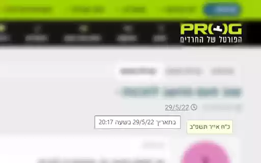 Hebrew date converter  from Chrome web store to be run with OffiDocs Chromium online