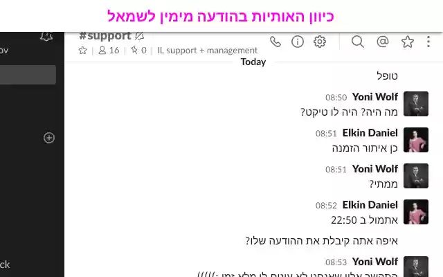 Hebrew support for Slack. RTL  from Chrome web store to be run with OffiDocs Chromium online