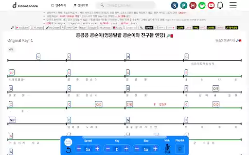 코드스코어 Helper by larara  from Chrome web store to be run with OffiDocs Chromium online