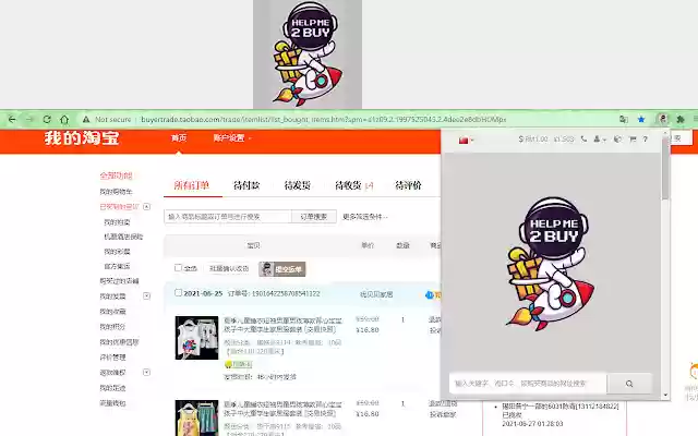 HELP ME 2 BUY  from Chrome web store to be run with OffiDocs Chromium online