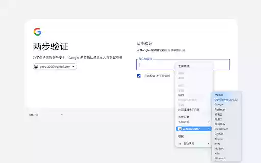 heStudio Authenticator  from Chrome web store to be run with OffiDocs Chromium online