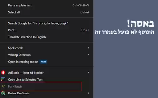 Hibrish  from Chrome web store to be run with OffiDocs Chromium online