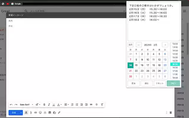 下記日程のご都合はいかがでしょうかメーカー【HIDORI】  from Chrome web store to be run with OffiDocs Chromium online