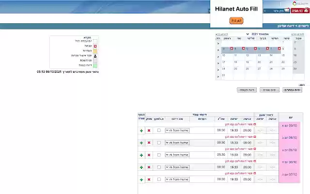 Hilanet auto fille  from Chrome web store to be run with OffiDocs Chromium online