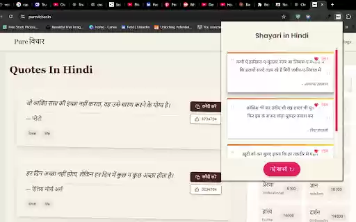 Hindi Shayari  from Chrome web store to be run with OffiDocs Chromium online