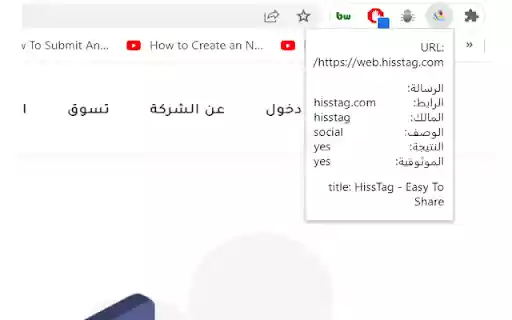Hisstag Check  from Chrome web store to be run with OffiDocs Chromium online