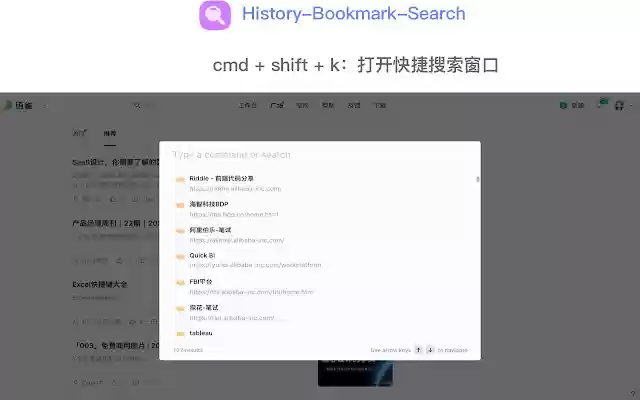 history bookmark search  from Chrome web store to be run with OffiDocs Chromium online
