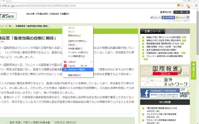 Hotchkiss  from Chrome web store to be run with OffiDocs Chromium online