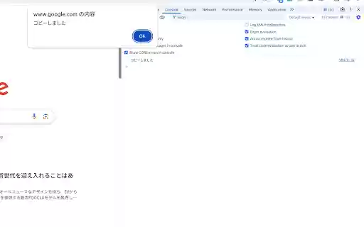 HTML Copy  from Chrome web store to be run with OffiDocs Chromium online