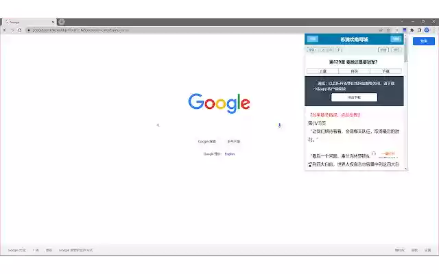 iBook 上班摸鱼看电子书  from Chrome web store to be run with OffiDocs Chromium online