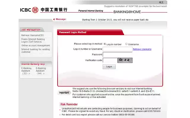 ICBC Chrome Extension from Tendyron  from Chrome web store to be run with OffiDocs Chromium online