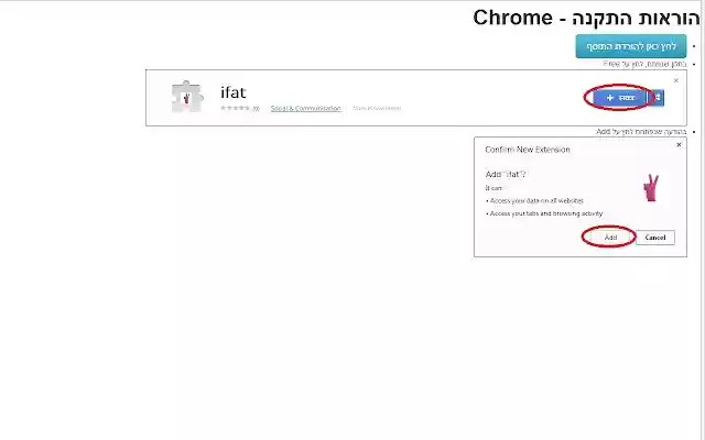 Ifat Bakarat Pirsum  from Chrome web store to be run with OffiDocs Chromium online