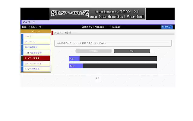 iidxsdgvtdatasync24 from Chrome web store to be run with OffiDocs Chromium online iidxsdgvtdatasync24 from Chrome web store to be run with OffiDocs Chromium online