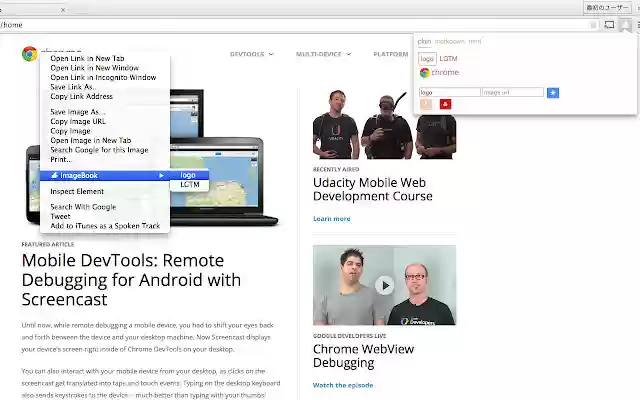 ImageBook  from Chrome web store to be run with OffiDocs Chromium online