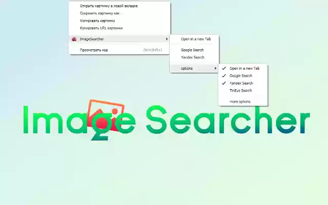 Image Searcher  from Chrome web store to be run with OffiDocs Chromium online