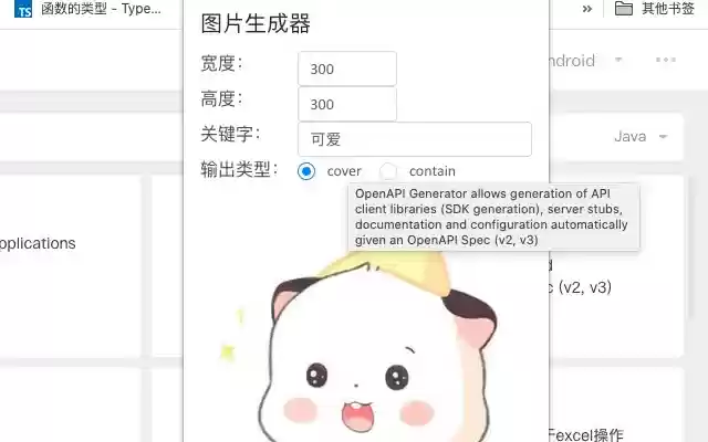 imgmaker from Chrome web store to be run with OffiDocs Chromium online imgmaker from Chrome web store to be run with OffiDocs Chromium online