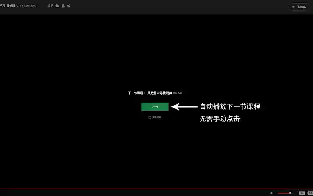 imoocHelper from Chrome web store to be run with OffiDocs Chromium online imoocHelper from Chrome web store to be run with OffiDocs Chromium online