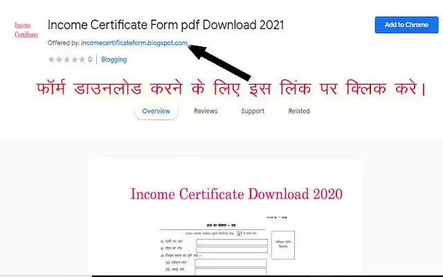 Income Certificate Form pdf Download 2021  from Chrome web store to be run with OffiDocs Chromium online
