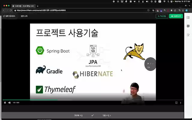 Inflearn Enhancer from Chrome web store to be run with OffiDocs Chromium online Inflearn Enhancer from Chrome web store to be run with OffiDocs Chromium online