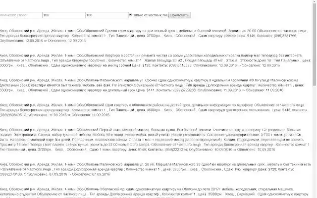 Infobrok поиск обьявлений from Chrome web store to be run with OffiDocs Chromium online Infobrok поиск обьявлений from Chrome web store to be run with OffiDocs Chromium online