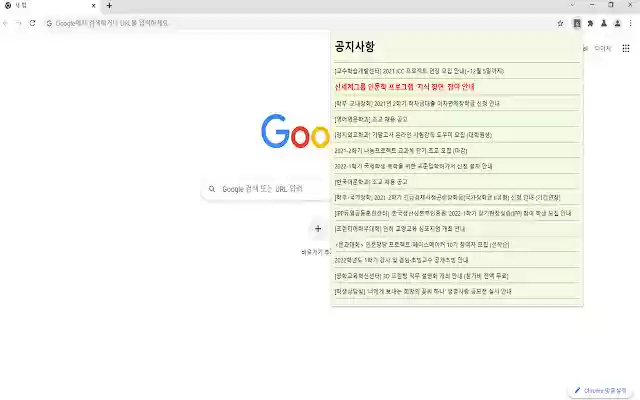 InhaGongG from Chrome web store to be run with OffiDocs Chromium online InhaGongG from Chrome web store to be run with OffiDocs Chromium online