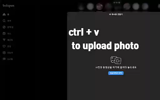 Instagram Paste to Post  from Chrome web store to be run with OffiDocs Chromium online