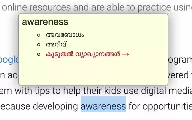 Instant Malayalam  from Chrome web store to be run with OffiDocs Chromium online