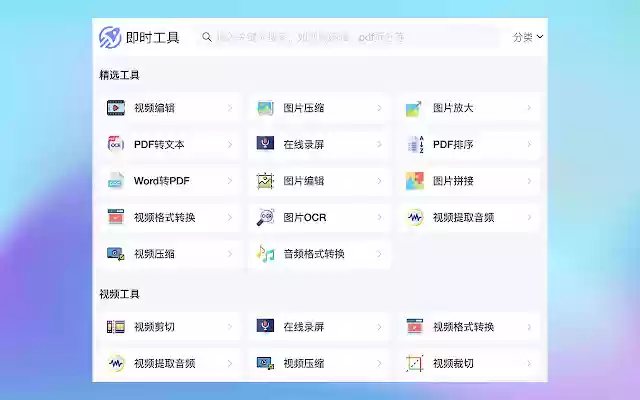Instant tools ready to use online all around toolbox from Chrome web store to be run with OffiDocs Chromium online Instant tools ready to use online all around toolbox from Chrome web store to be run with OffiDocs Chromium online